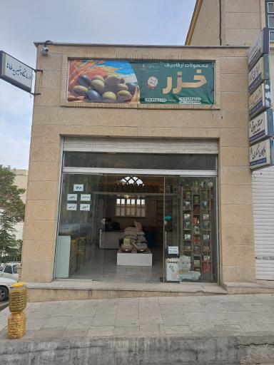 فروشگاه زیتون سرای خزر