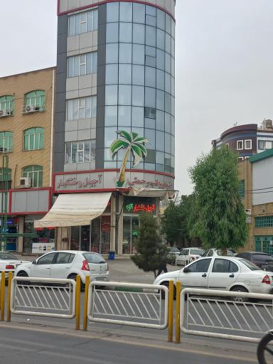 عکس آجیل و خشکبار رحمتی