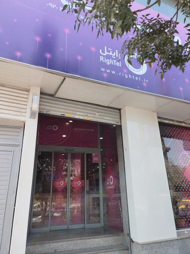 عکس نمایندگی مرکزی رایتل