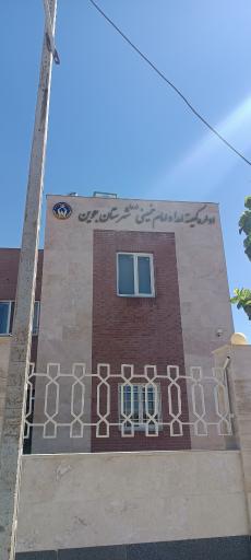 عکس کمیته امداد امام خمینی (ره)