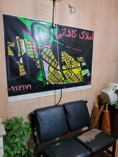 عکس بنگاه املاک کاشانی