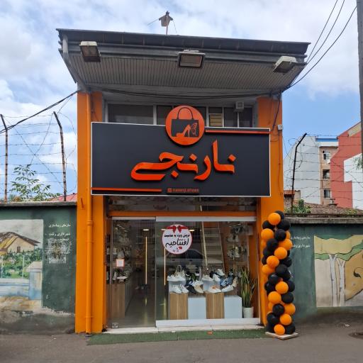 عکس کفش نارنجی