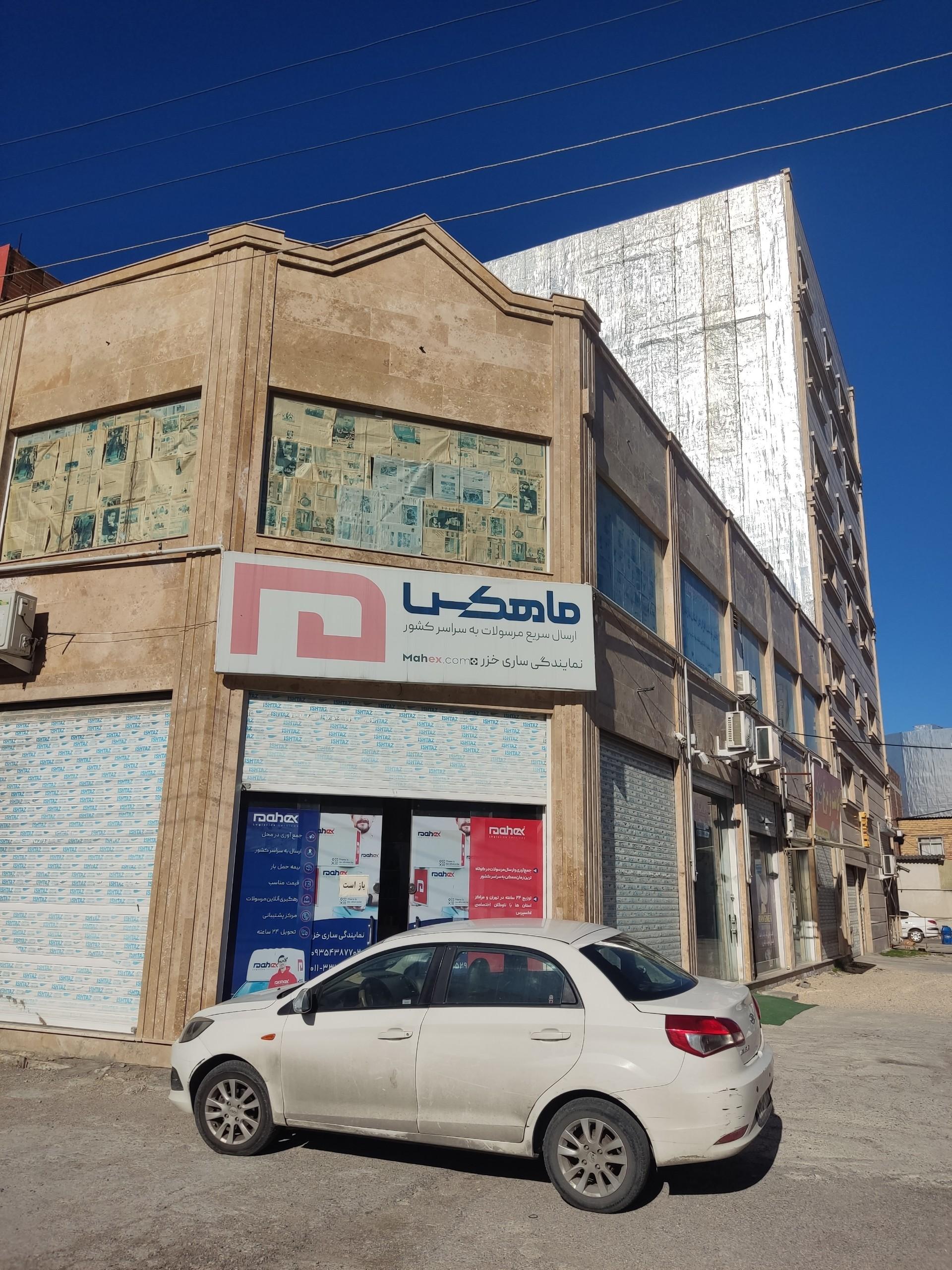 عکس دفتر پست و ماهکس 