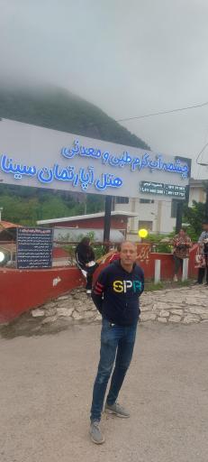 عکس مجتمع هتل آپارتمان سینا (آبگرم معدنی لاویج)