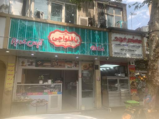 عکس هاشم فود
