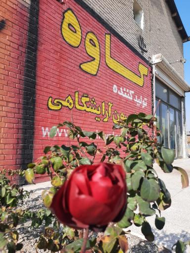 عکس تجهیزات آرایشگاهی کاوه