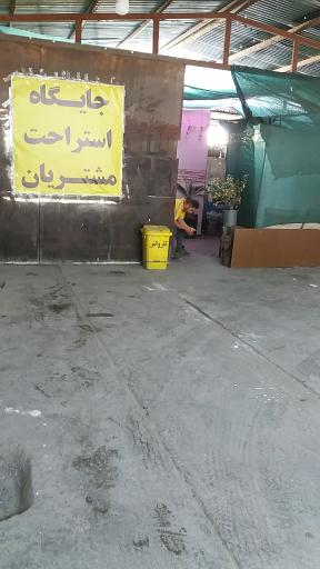 عکس کارواش حافظ