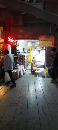 عکس فروشگاه مرکزی زیپ کیپ آزاده