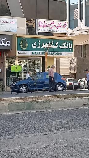 عکس بانک کشاورزی