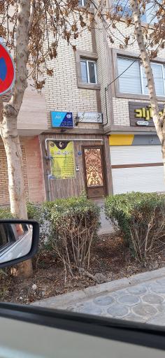 آموزشگاه و آرایشگاه فرناز