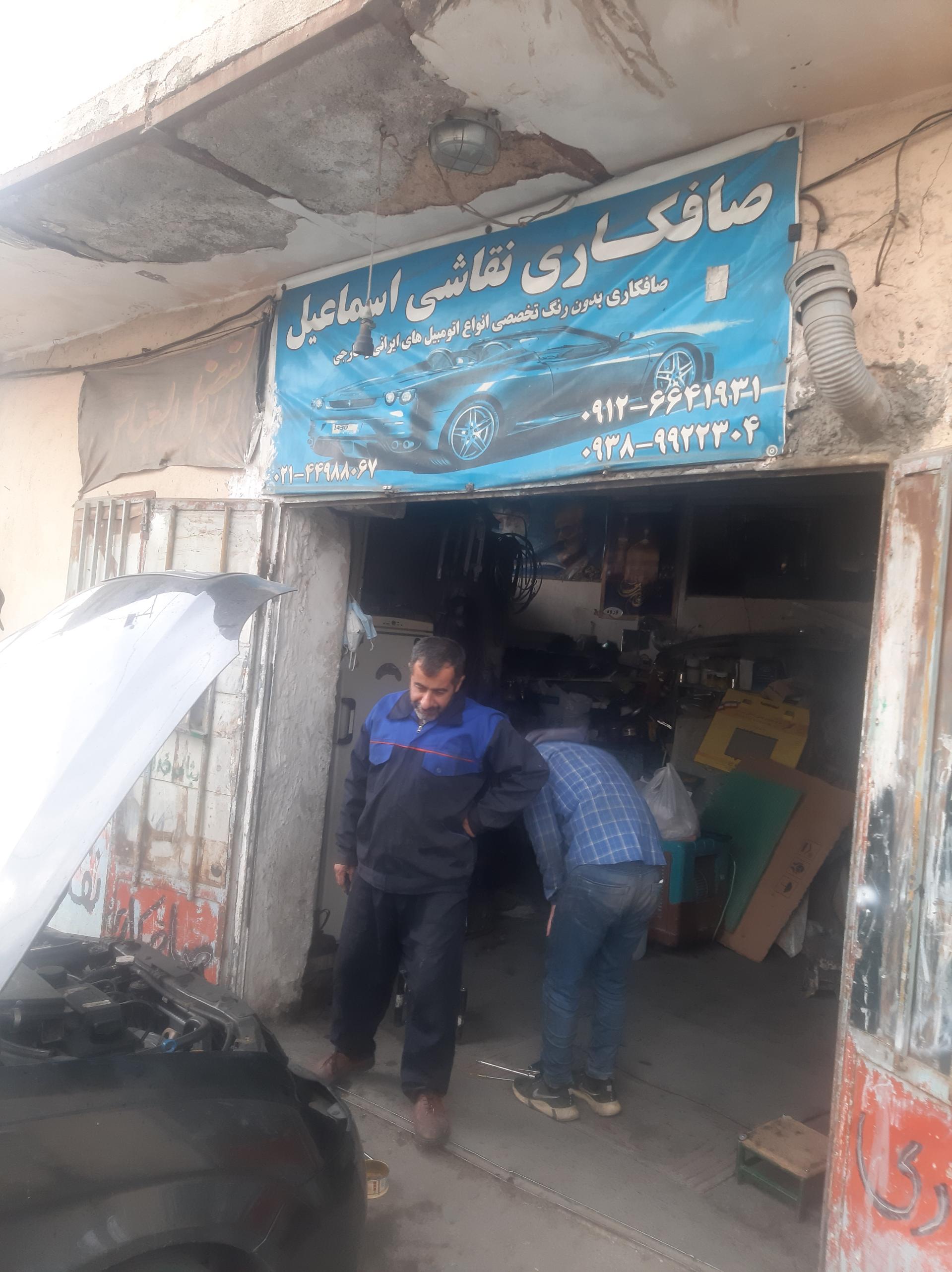 عکس صافکاری و نقاشی اسماعیل