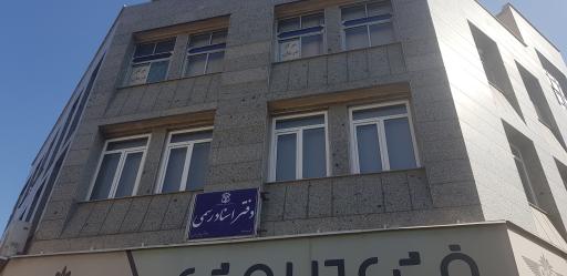 عکس دفترخانه اسناد رسمی ۱۱۲۶ تهران