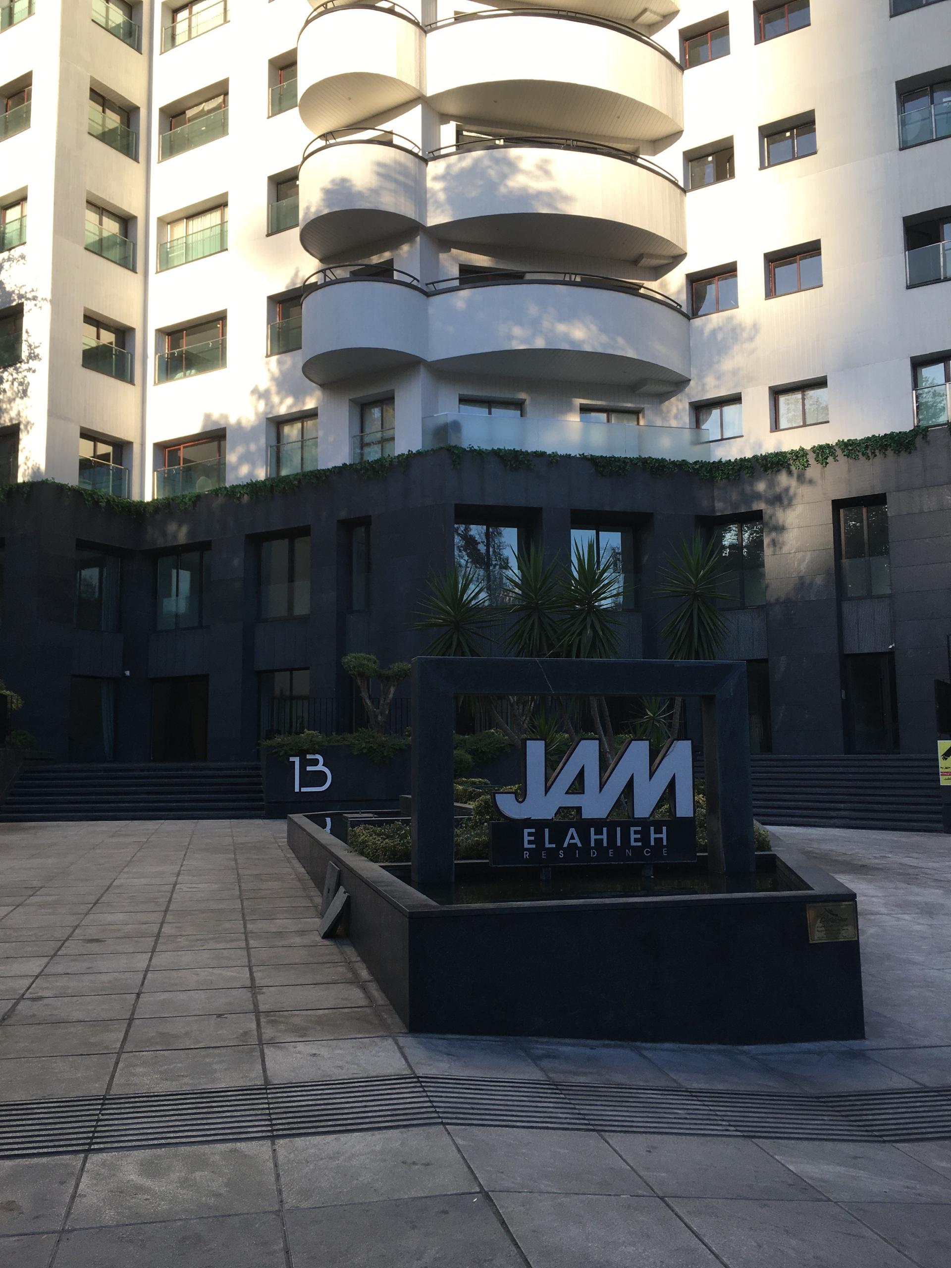 عکس برج جام الهیه