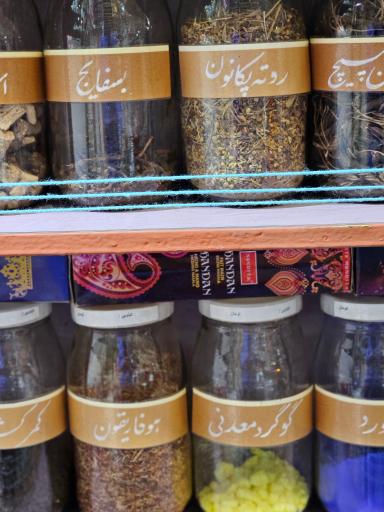 عکس گیاهان دارویی علیزاده 