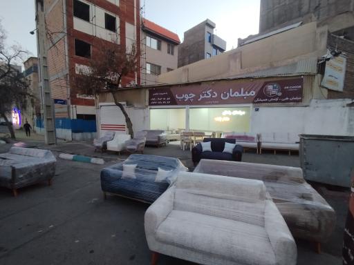 مبلمان دکتر چوب 