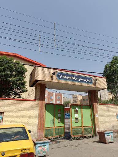 عکس دبیرستان امام موسی صدر