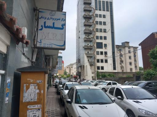 عکس مرکز تصویربرداری پزشکی گلسار 