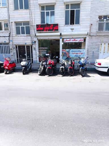 عکس موتورسازی گلستان