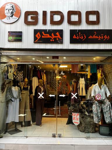 بوتیک زنانه جیدو