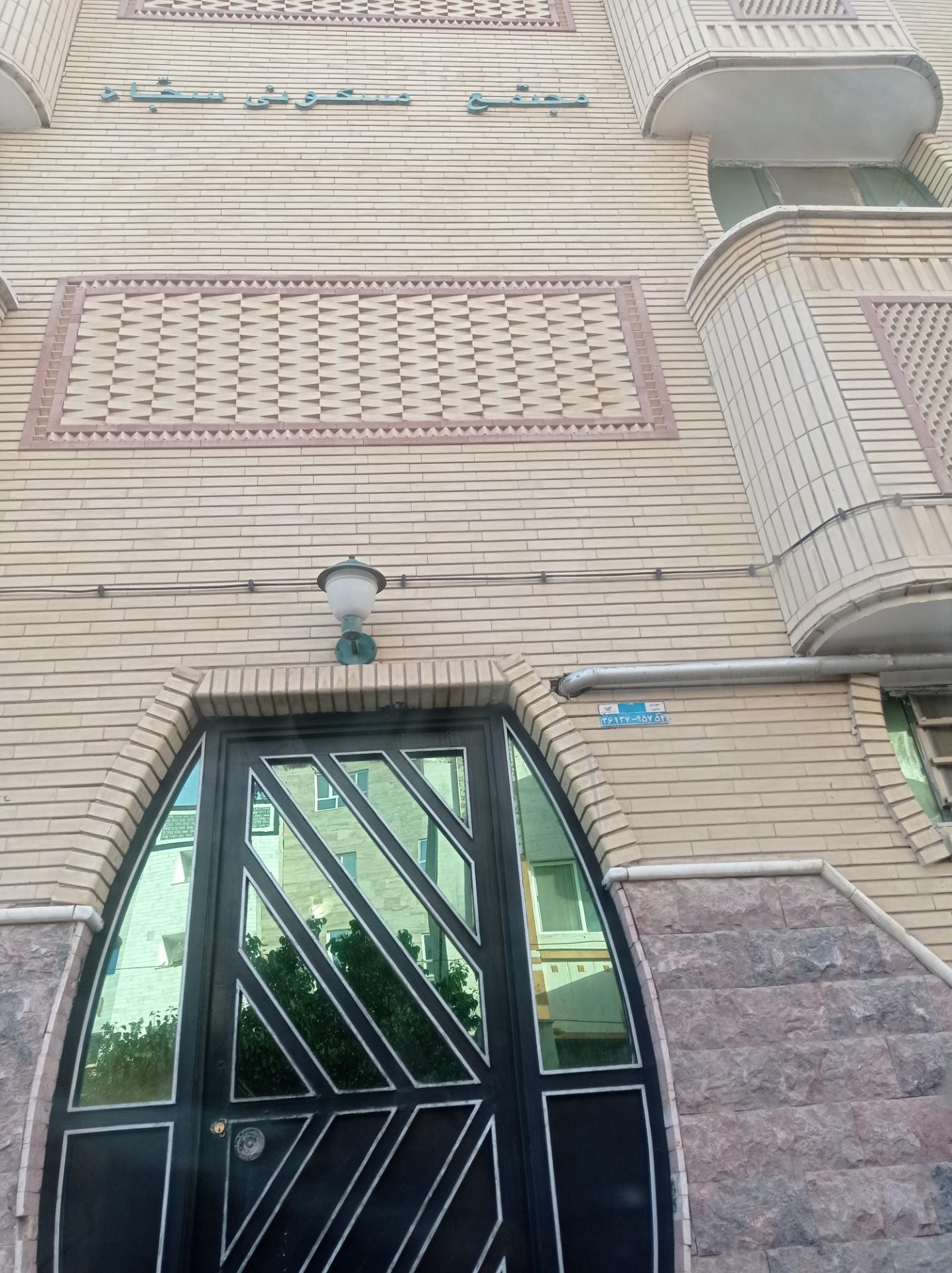 عکس مجتمع سجاد