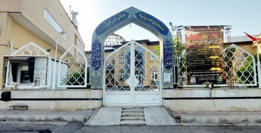 مسجد و حسینیه فاطمه الزهراء (س)