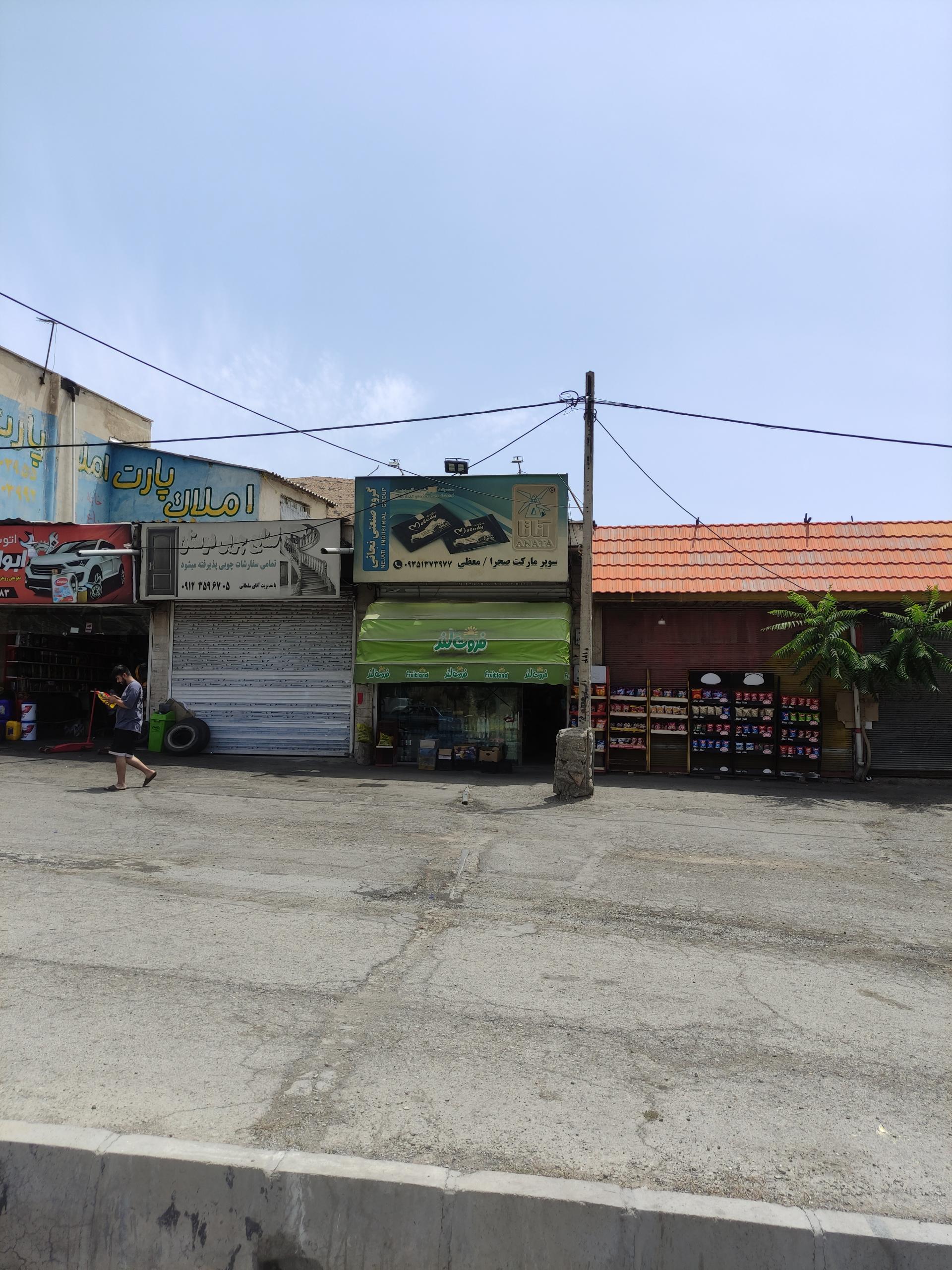 عکس سوپر مارکت صحرا