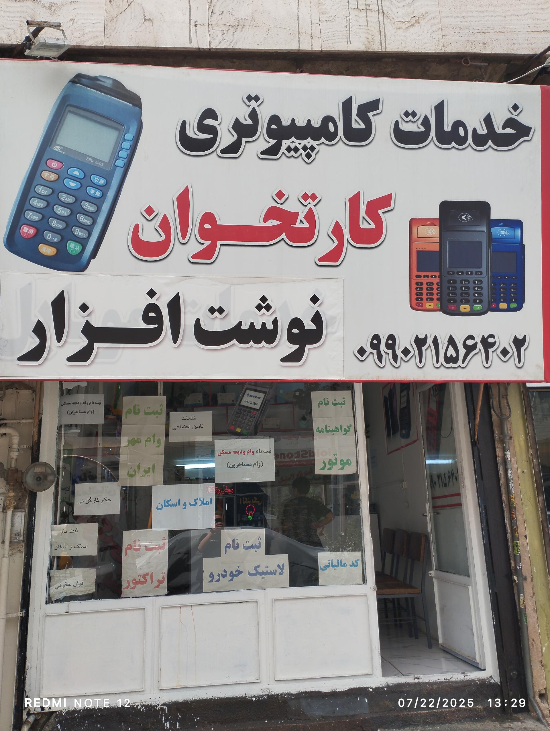 عکس کارتخوان محمدی