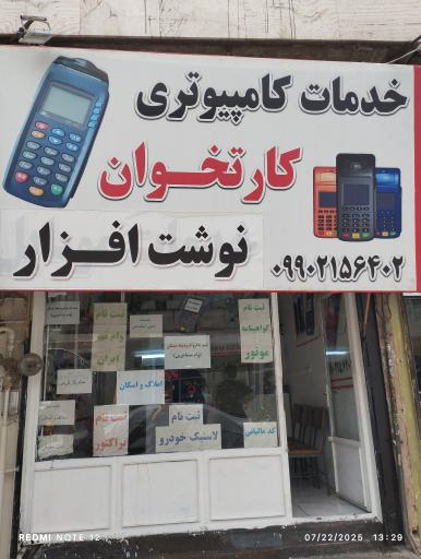 عکس کارتخوان محمدی