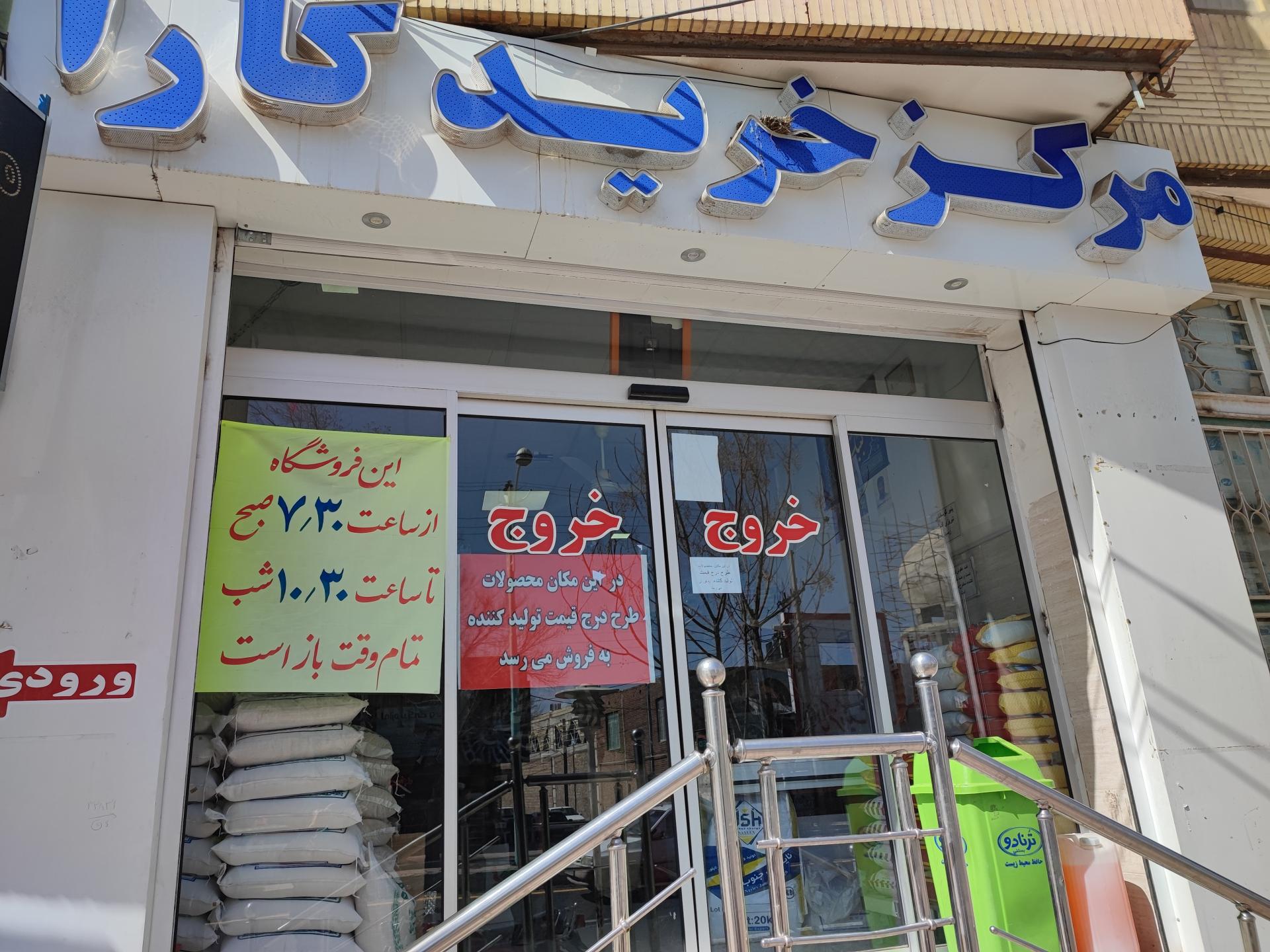 عکس مرکز خرید کارا