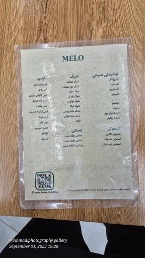 عکس کافه ملو