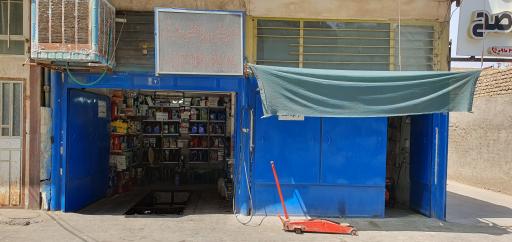 عکس تعویض روغنی و آپاراتی میثم