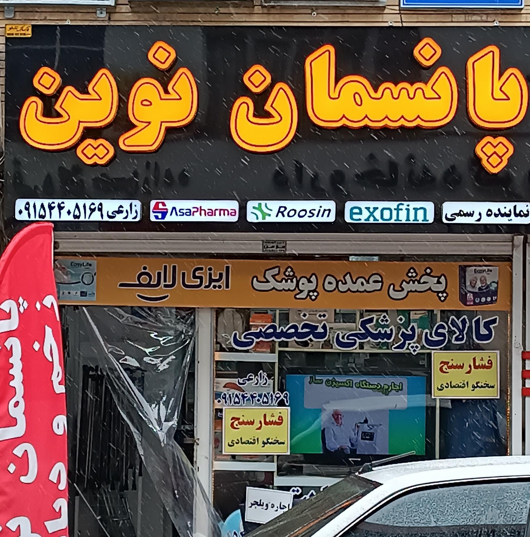 عکس کالای پزشکی زخم و دیابت