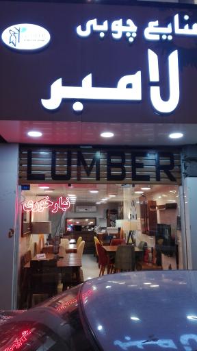 عکس صنایع چوبی لامبر 