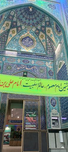 عکس مسجد القرآن