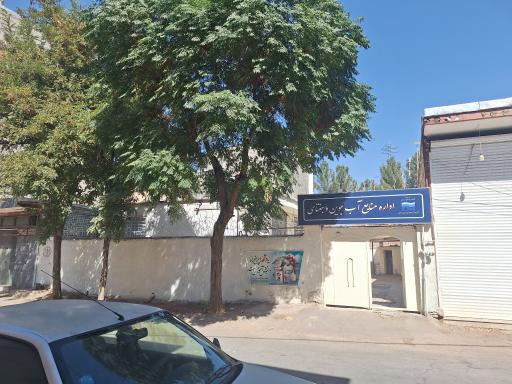 عکس اداره منابع آب جوین و جغتای