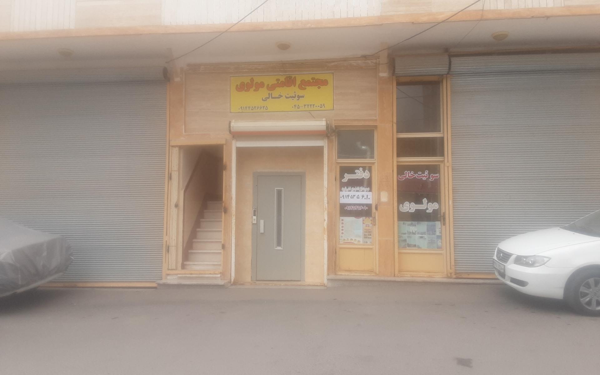 عکس مجتمع اقامتی مولوی
