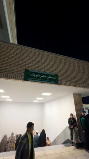 عکس شبستان حضرت زینب (س)