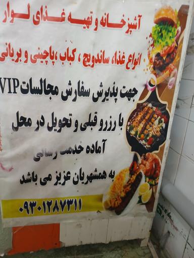 عکس کبابی لوارکهنو