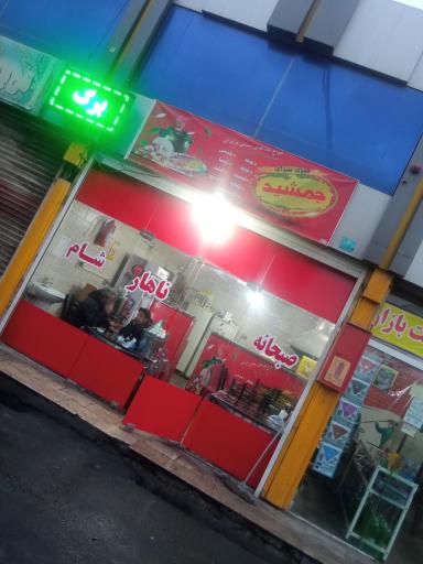 عکس دیزی سرای جمشید