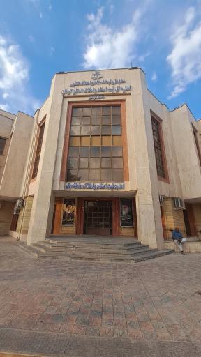 عکس اداره ثبت اسناد و املاک منطقه یک کرمان