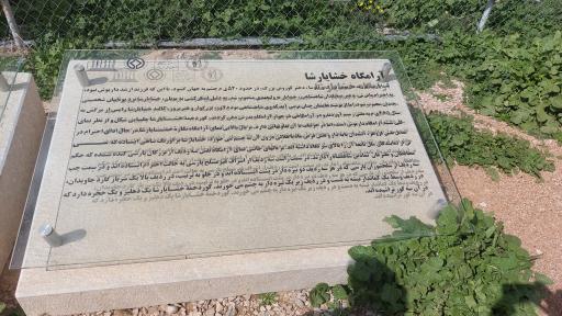 عکس آرامگاه خشایار شاه