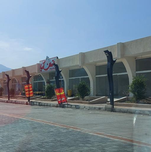 عکس رستوران آریا