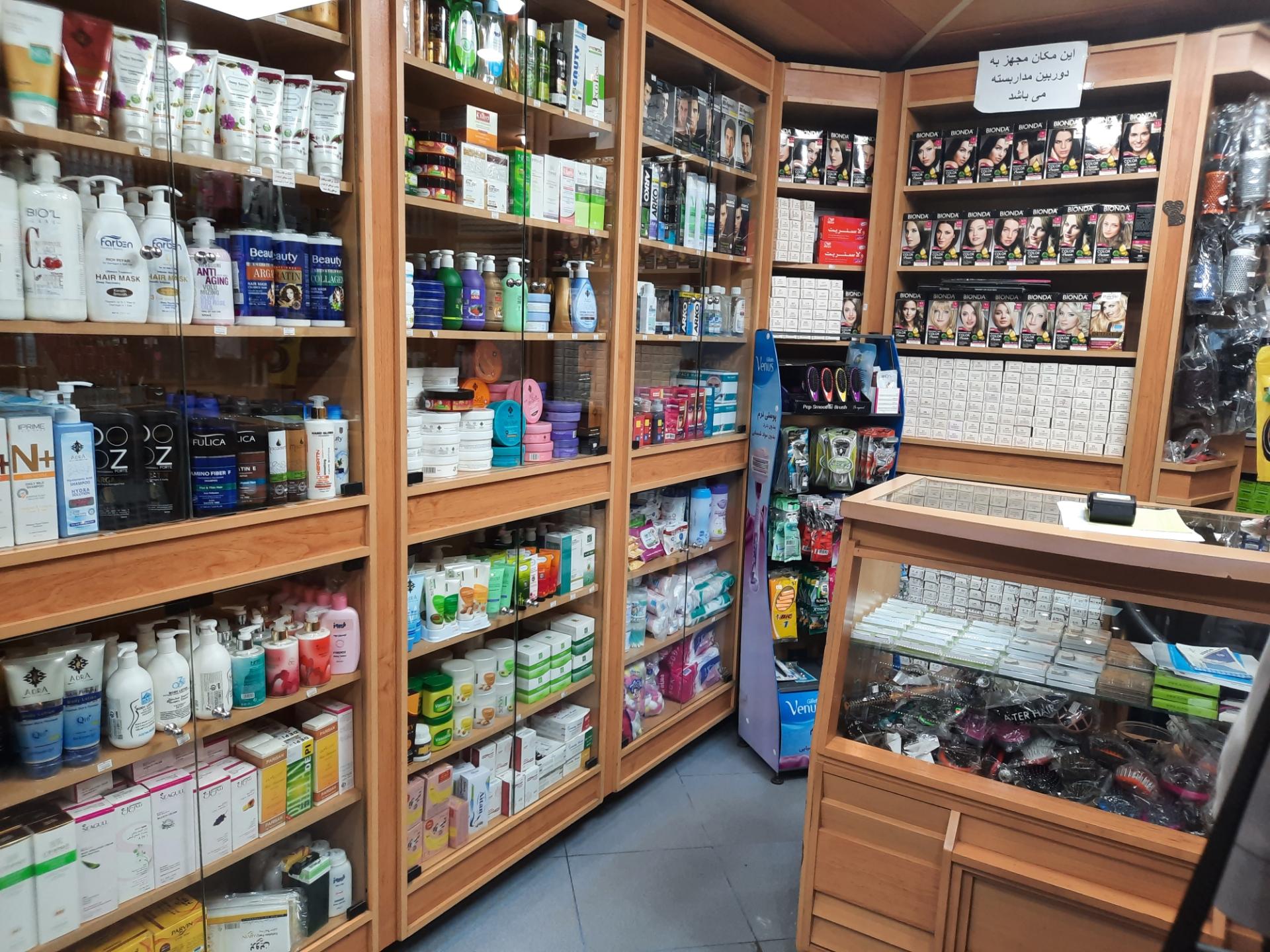 عکس آرایشی و بهداشتی آفتاب 