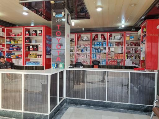 عکس فروشگاه لوازم یدکی تویوتا پارت هلد