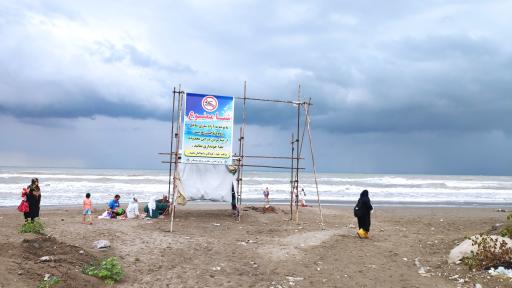 عکس ساحل چلندر