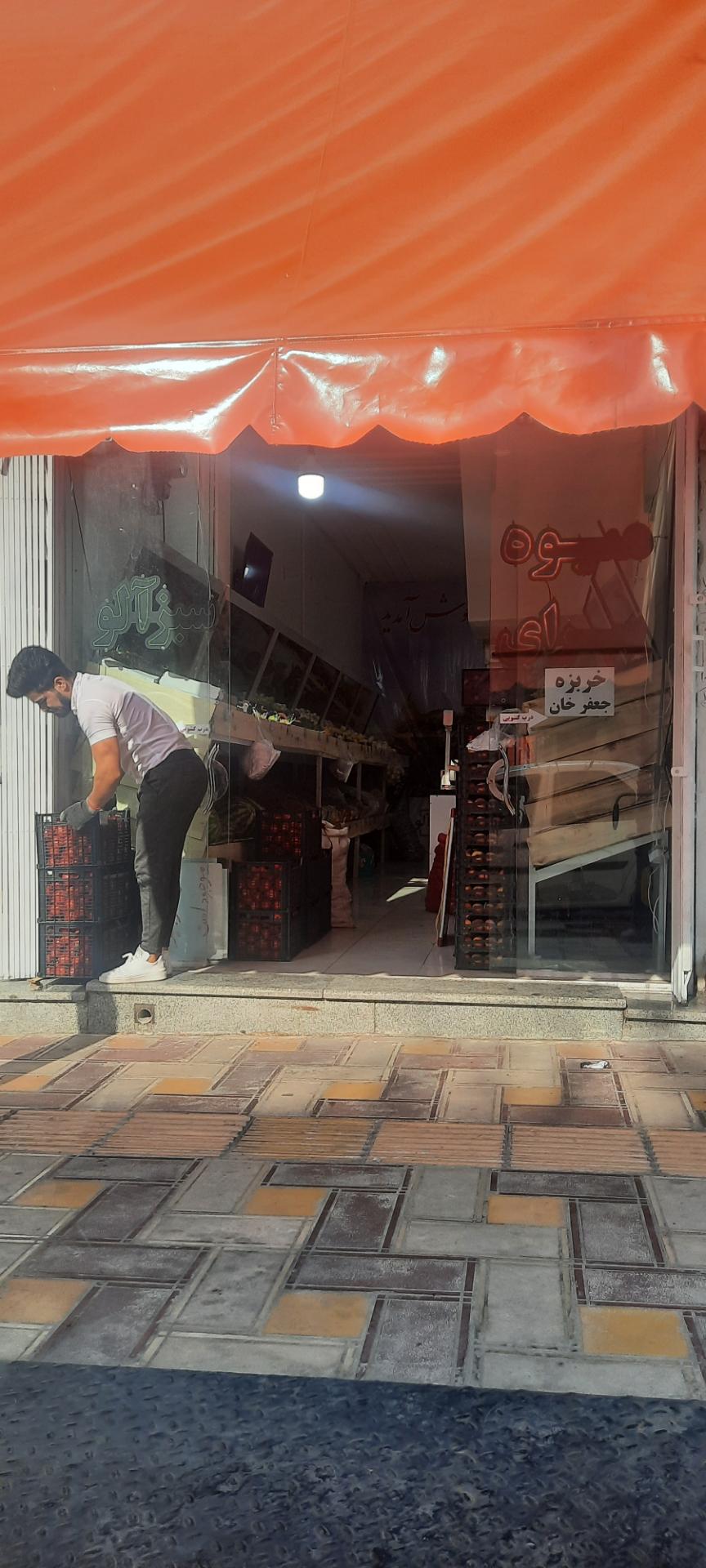 عکس میوه سرای سبزآلو