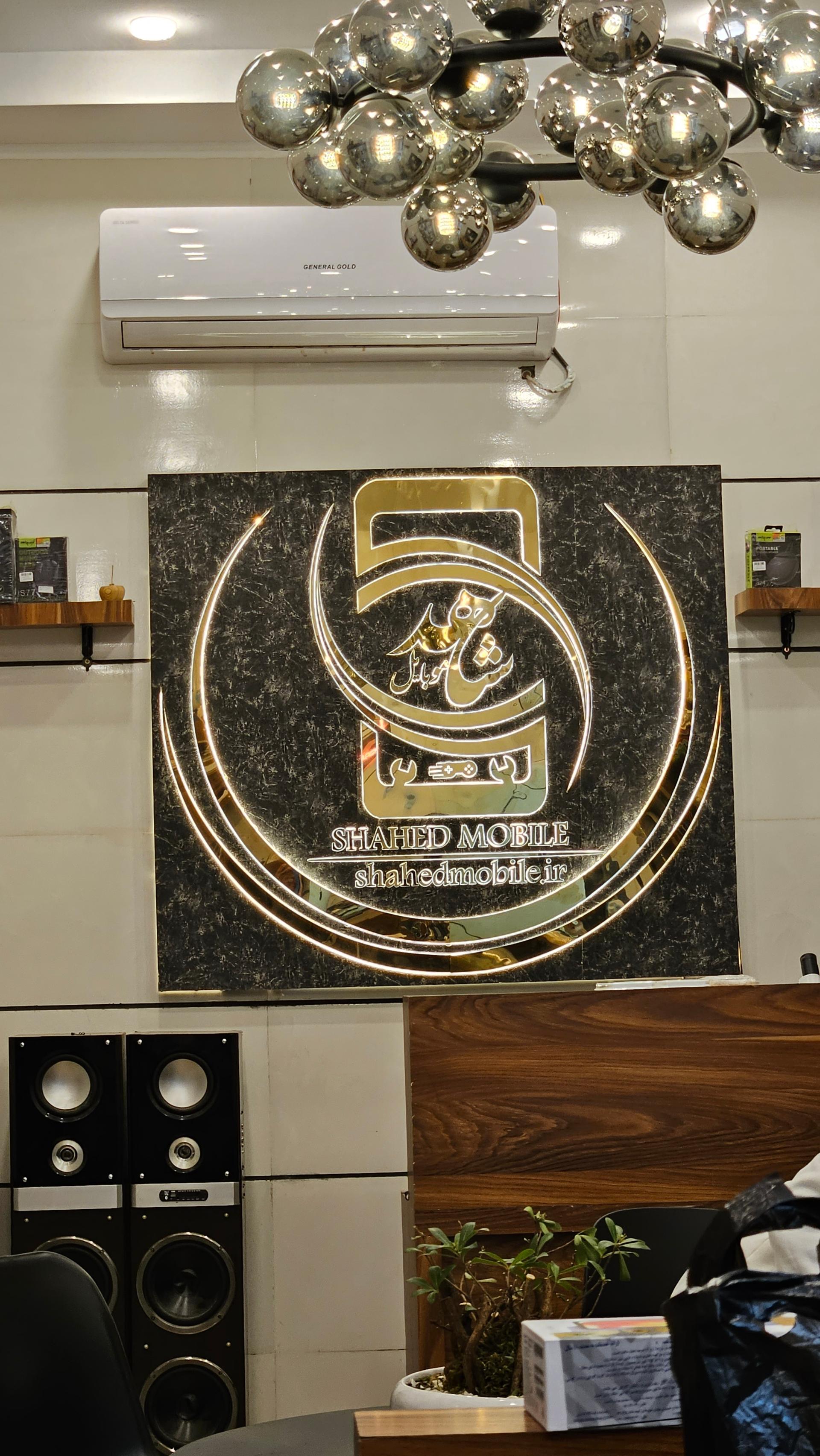 عکس موبایل شاهد