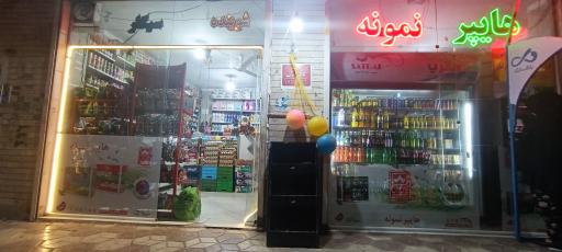 عکس هایپر مارکت نمونه 