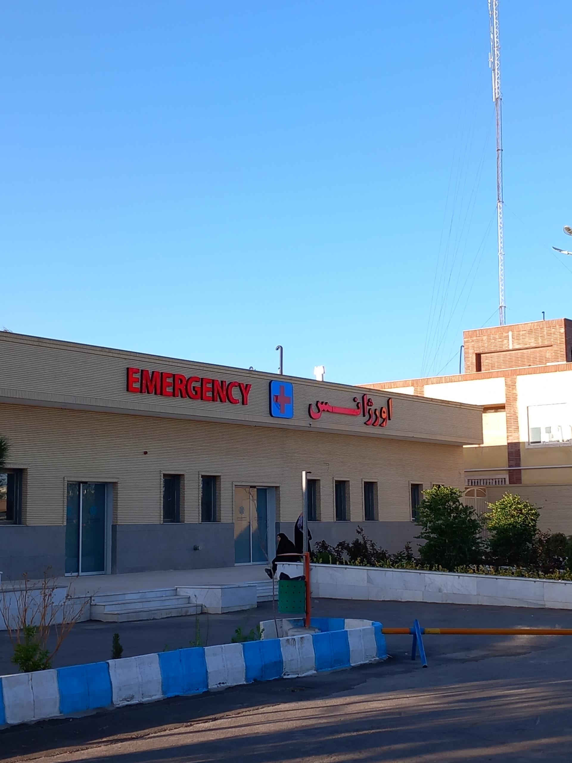 عکس اورژانس بیمارستان 
