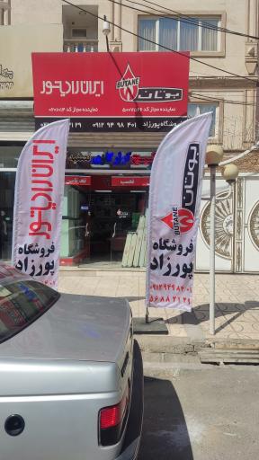 عکس نمایندگی بوتان